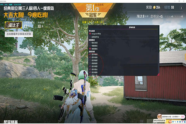 CF端游吃鸡外挂软件效果